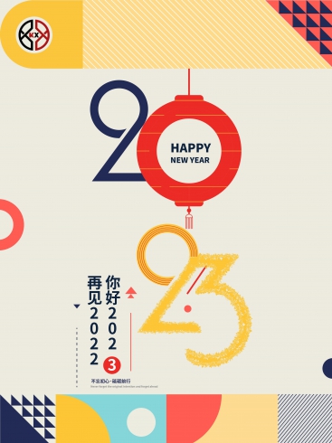 2023！科興儀器不忘初心，砥礪前行！